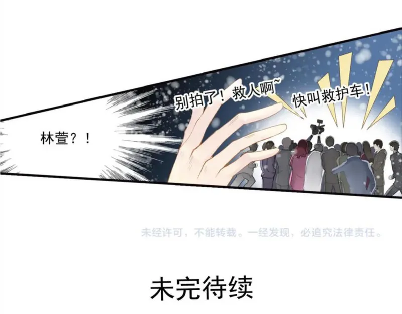 重生之名流巨星小说完整版漫画,第71话 在你眼里，我是什么？47图