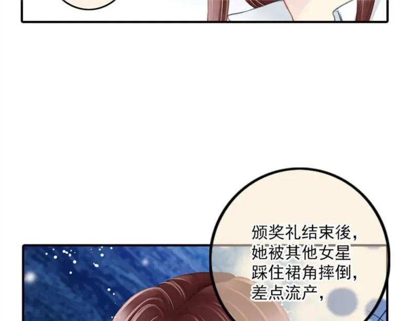 名流巨星小说完整版漫画,第72话 探望24图