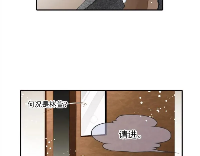 名流巨星小说完整版漫画,第72话 探望41图