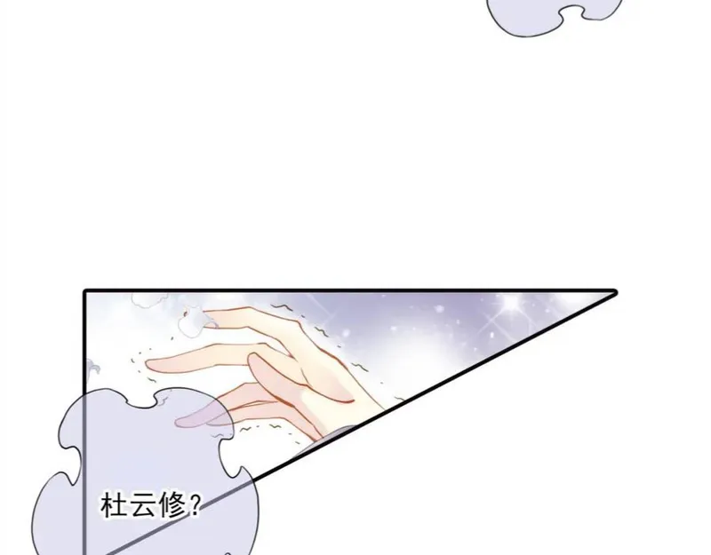 名流巨星漫画,第73话 相认28图