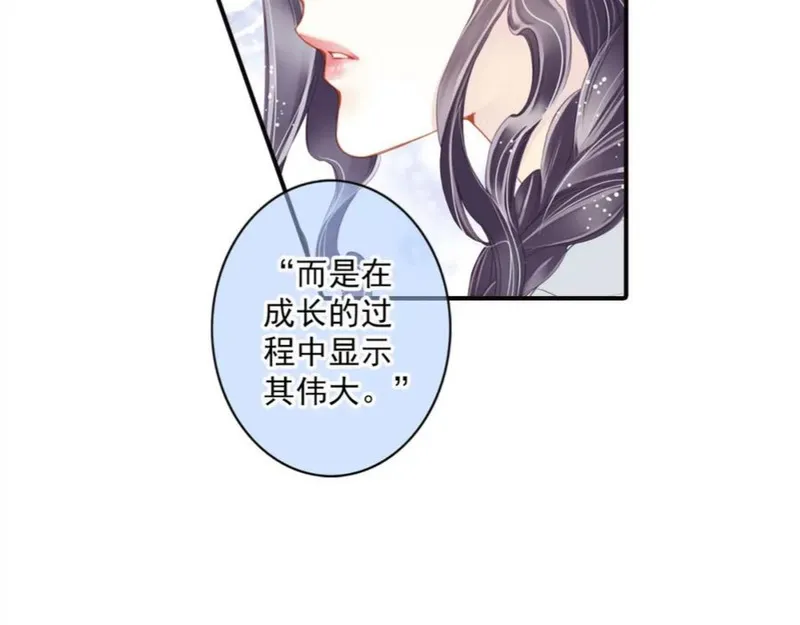 名流巨星漫画,第73话 相认20图