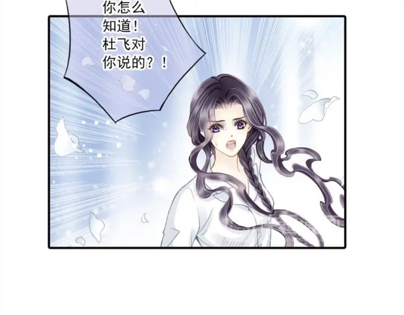 名流巨星漫画,第73话 相认11图