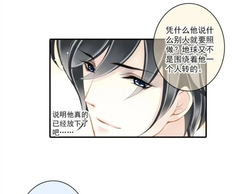 名流巨星漫画15话漫画,第74话 你是不一样的17图