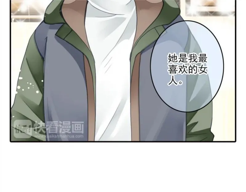 名流巨星漫画15话漫画,第74话 你是不一样的33图