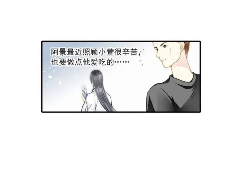 名流巨星漫画15话漫画,第75话 恶意刁难30图