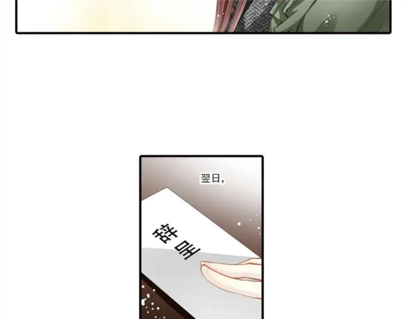 名流巨星漫画15话漫画,第75话 恶意刁难3图