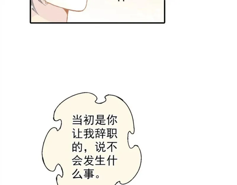 名流巨星全文番外txt百度云漫画,第76话 我们回家41图