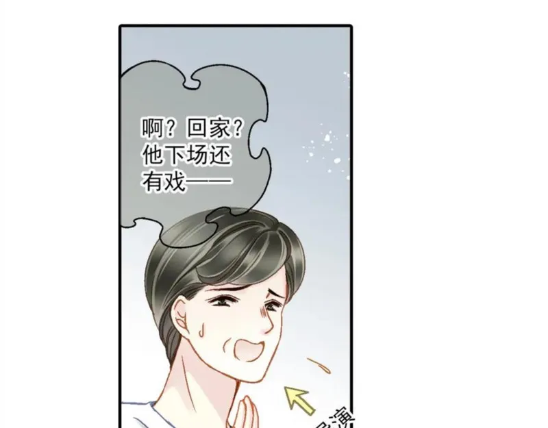 名流巨星全文番外txt百度云漫画,第76话 我们回家32图