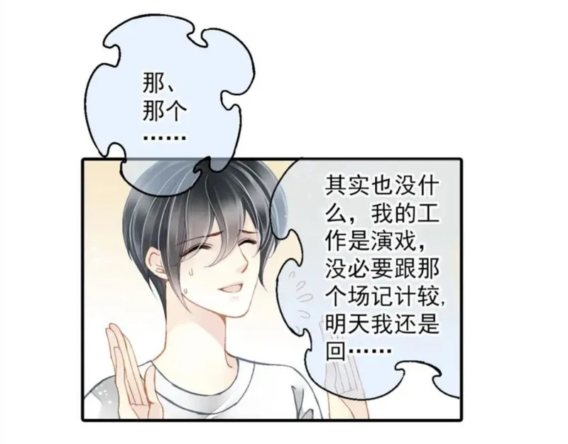 名流巨星全文番外txt百度云漫画,第76话 我们回家44图