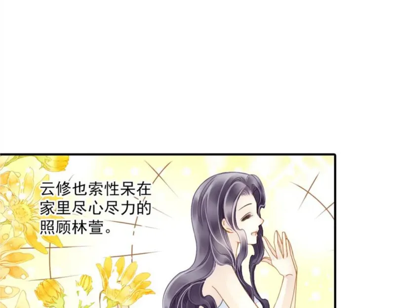 名流巨星全文番外txt百度云漫画,第76话 我们回家56图