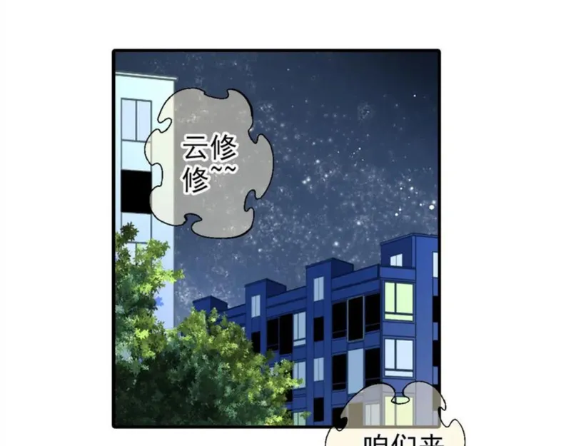 名流巨星全文番外txt百度云漫画,第76话 我们回家39图