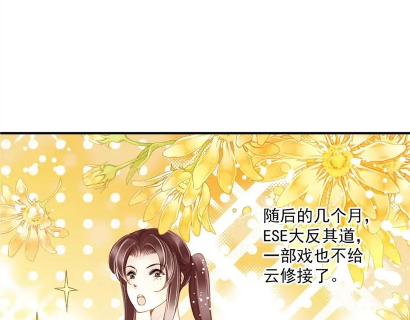 名流巨星全文番外txt百度云漫画,第76话 我们回家54图