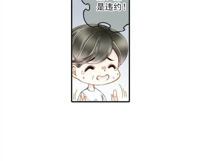 名流巨星全文番外txt百度云漫画,第76话 我们回家36图