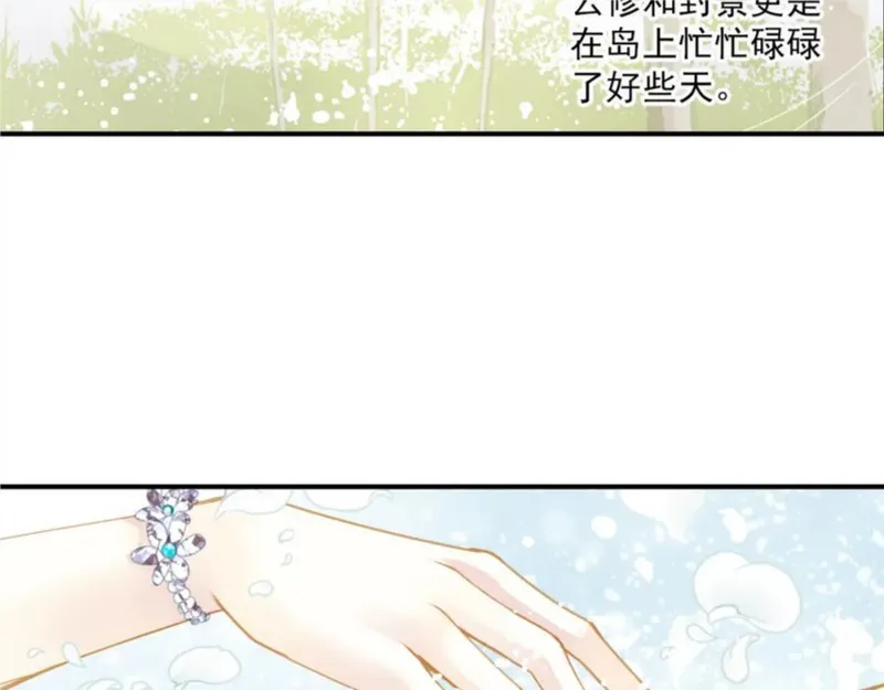 名流巨星漫画,第77话 心愿51图