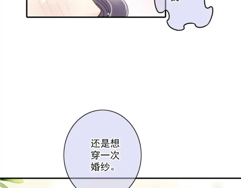 名流巨星漫画,第77话 心愿21图