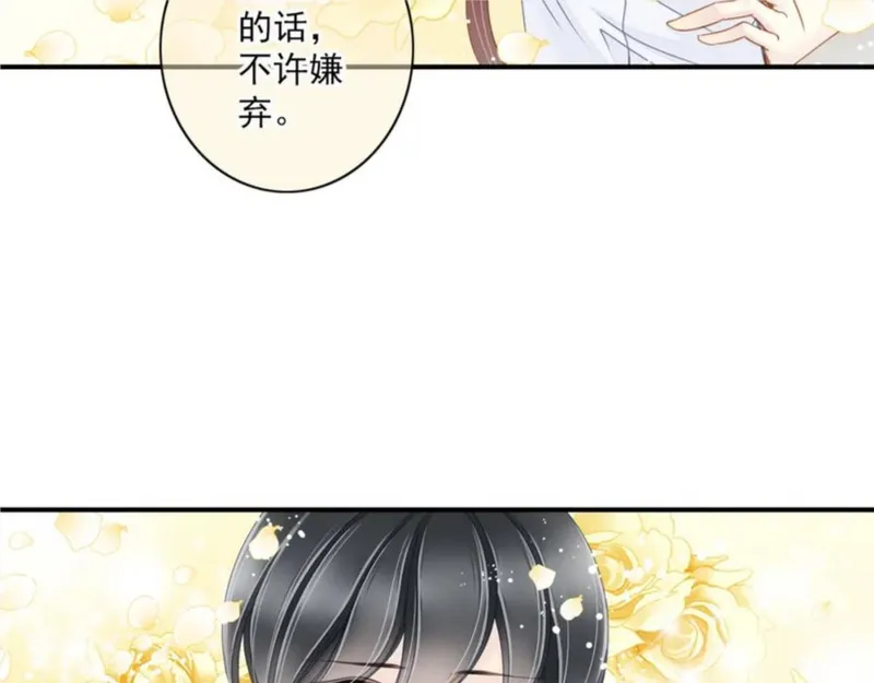 名流巨星漫画,第77话 心愿45图