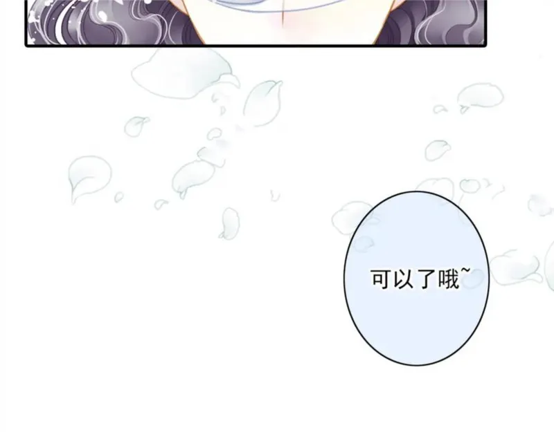 名流巨星漫画,第77话 心愿56图