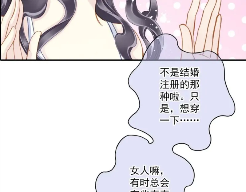 名流巨星漫画,第77话 心愿30图