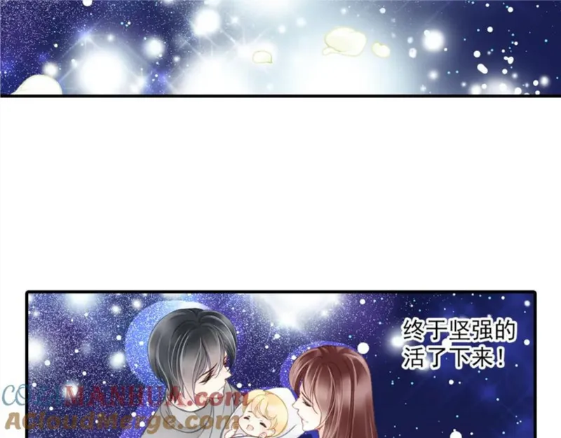 重生之名流巨星 青罗扇子漫画,第78话 三个人的婚礼49图