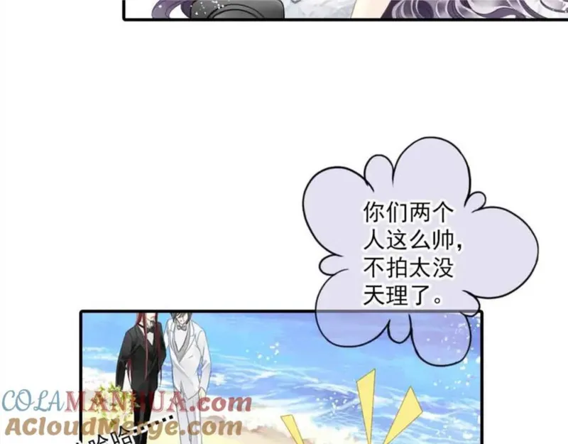 重生之名流巨星 青罗扇子漫画,第78话 三个人的婚礼34图