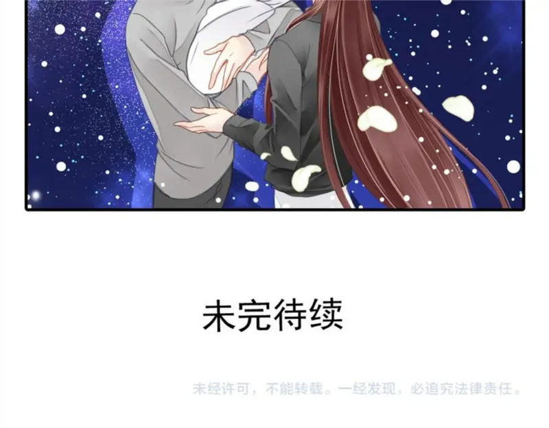 重生之名流巨星 青罗扇子漫画,第78话 三个人的婚礼50图