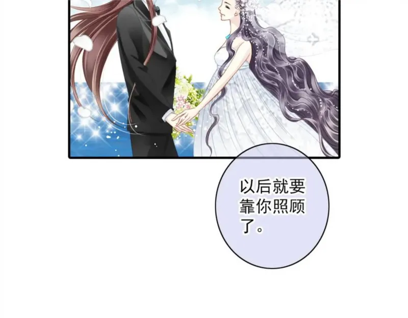 重生之名流巨星 青罗扇子漫画,第78话 三个人的婚礼23图