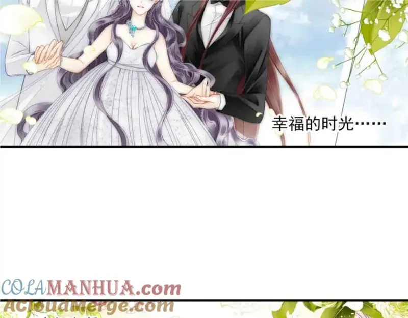 重生之名流巨星 青罗扇子漫画,第78话 三个人的婚礼43图