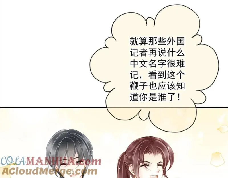 名流巨星漫画,第79话 新的开始37图