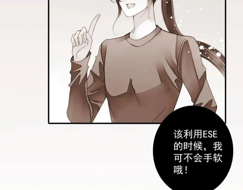 名流巨星漫画,第79话 新的开始50图