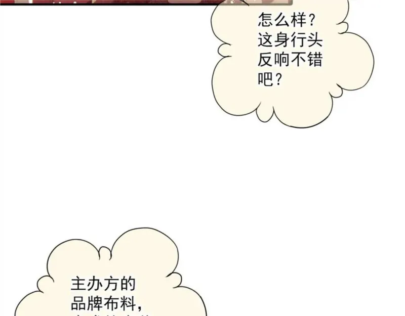 名流巨星漫画,第79话 新的开始35图