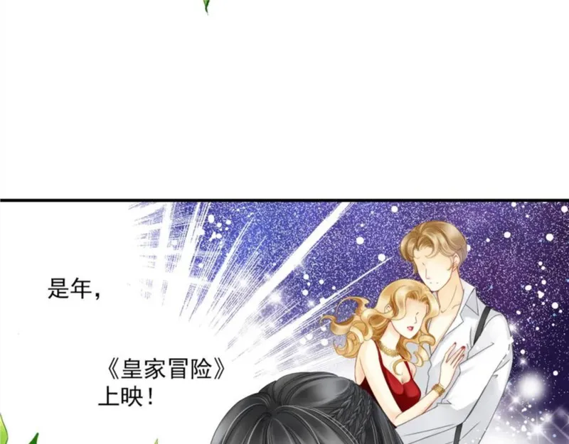 名流巨星漫画,第79话 新的开始11图