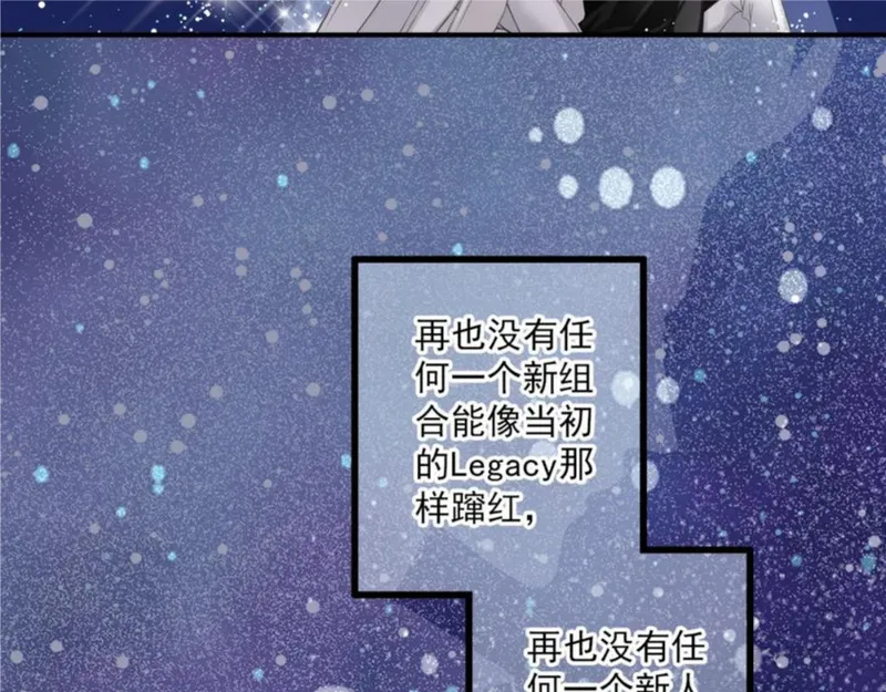 名流巨星漫画,第79话 新的开始5图