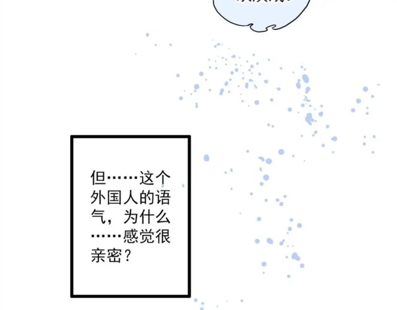 名流巨星漫画免费下拉式漫画,第80话 似曾相识32图