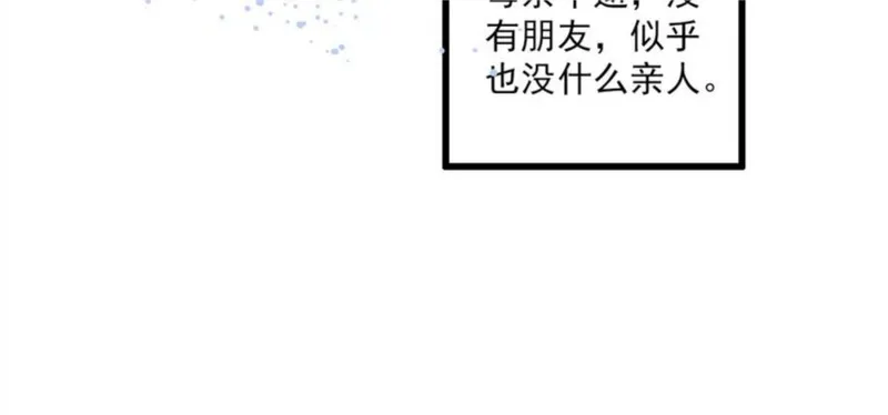 名流巨星漫画免费下拉式漫画,第80话 似曾相识29图