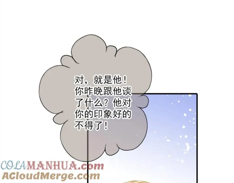 名流巨星漫画免费下拉式漫画,第80话 似曾相识58图