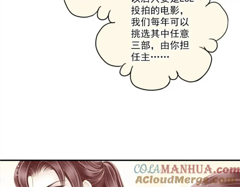 名流巨星漫画免费下拉式漫画,第80话 似曾相识37图