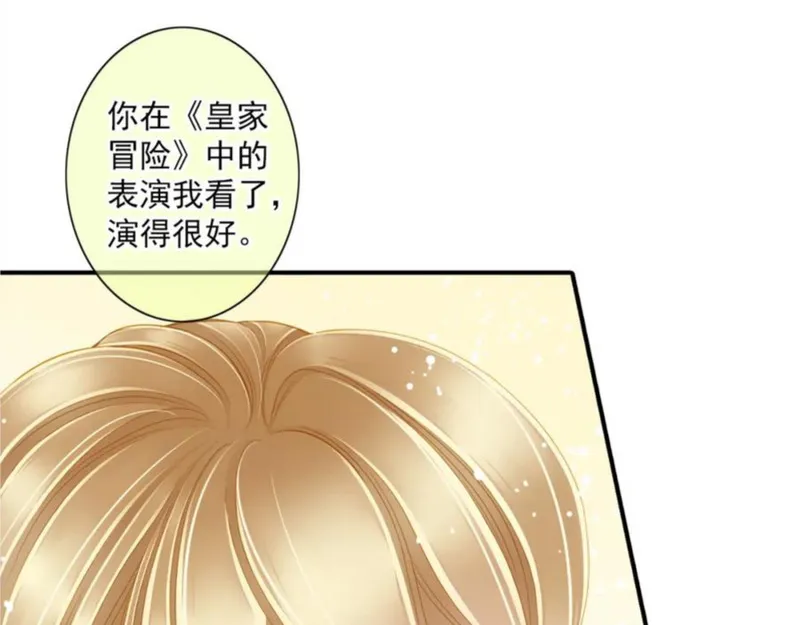 名流巨星漫画免费下拉式漫画,第80话 似曾相识24图