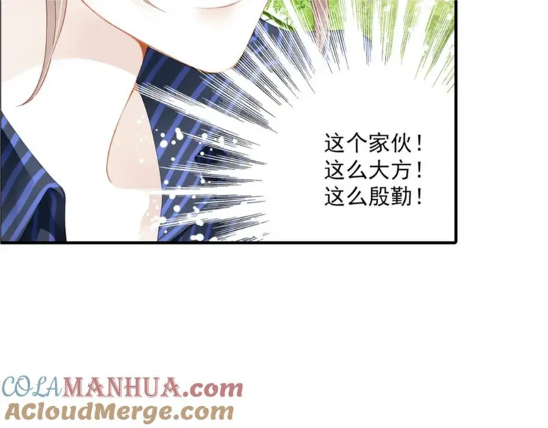 名流巨星原著小说漫画,第81话 挑衅19图