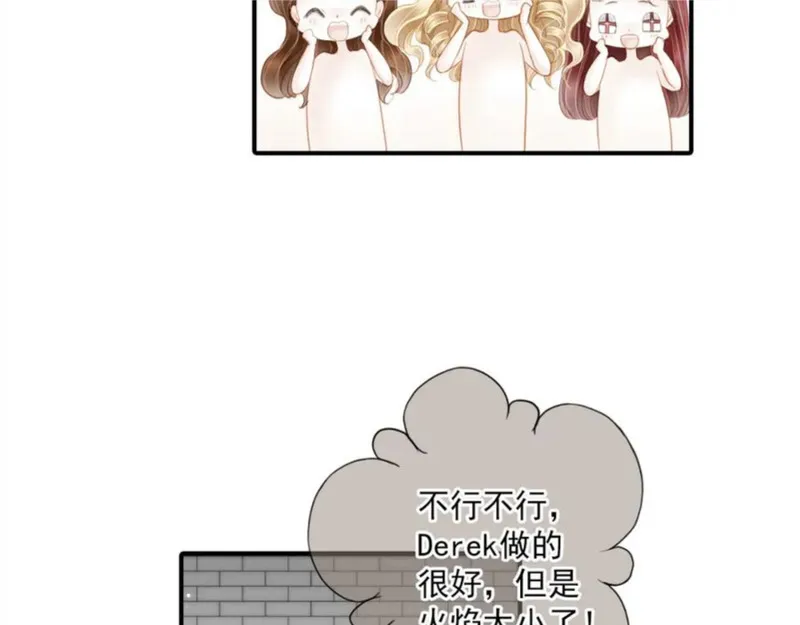 名流巨星原著小说漫画,第81话 挑衅35图