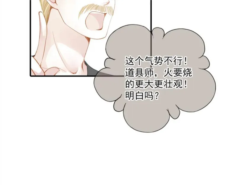 名流巨星原著小说漫画,第81话 挑衅38图