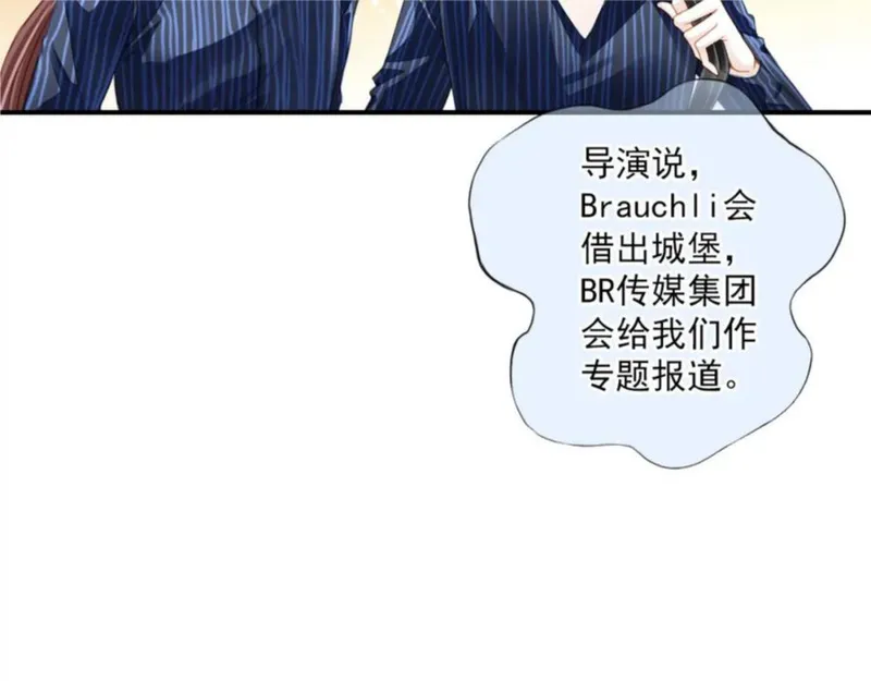 名流巨星原著小说漫画,第81话 挑衅17图