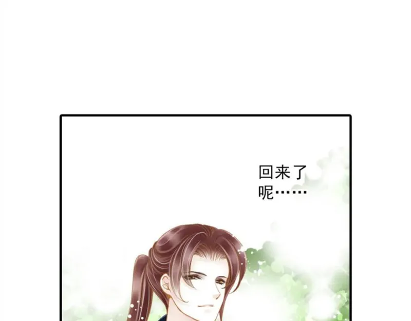 名流巨星原著小说漫画,第81话 挑衅5图