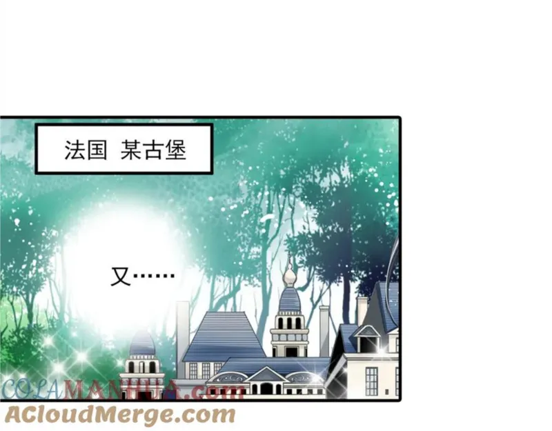 名流巨星原著小说漫画,第81话 挑衅4图