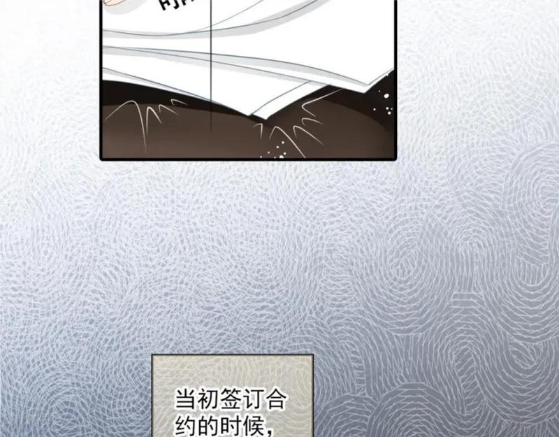 名流巨星王妃漫画,第82话 经纪人的战争15图