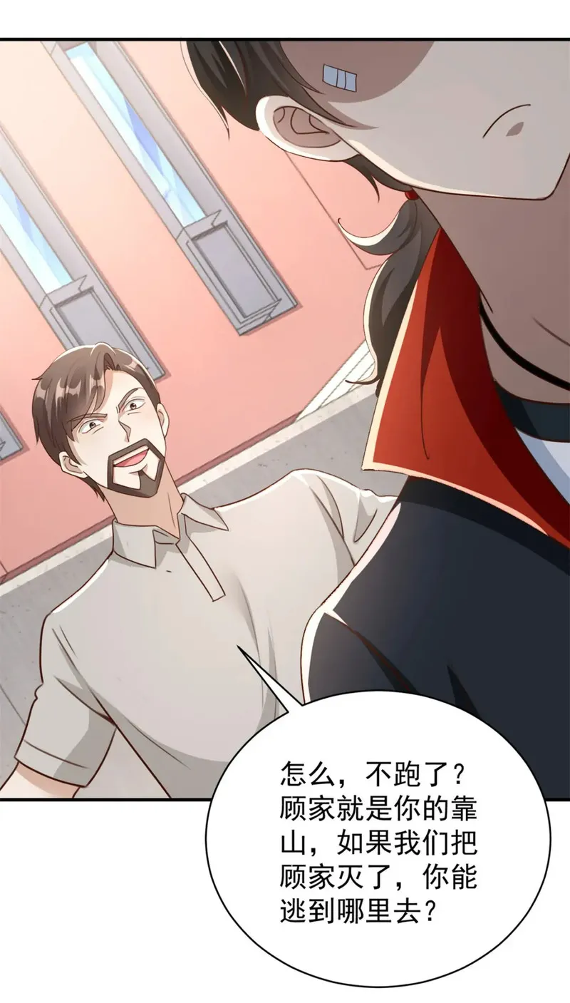 我七个姐姐绝世无双完整版漫画,第6话 围攻32图