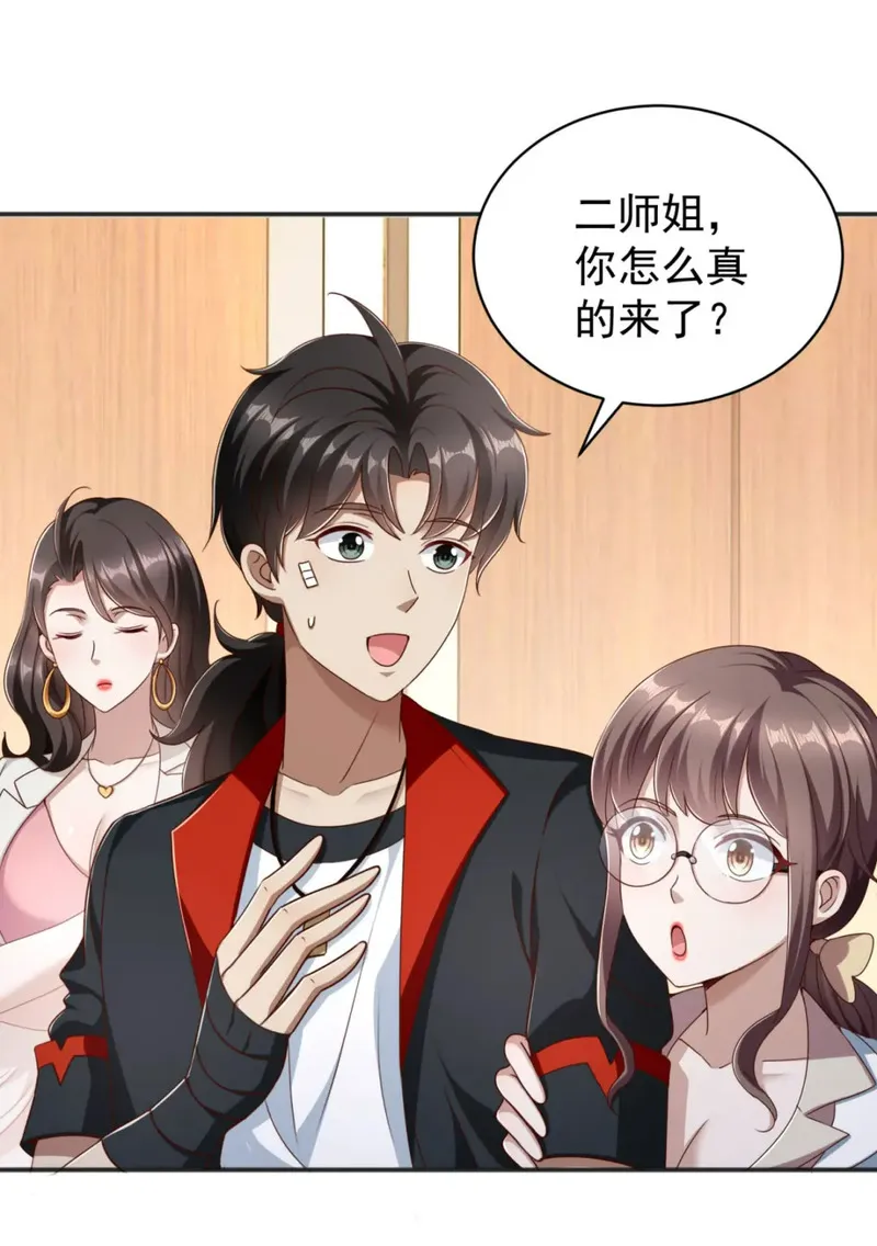 我七个姐姐绝世无双完整版漫画,第6话 围攻4图