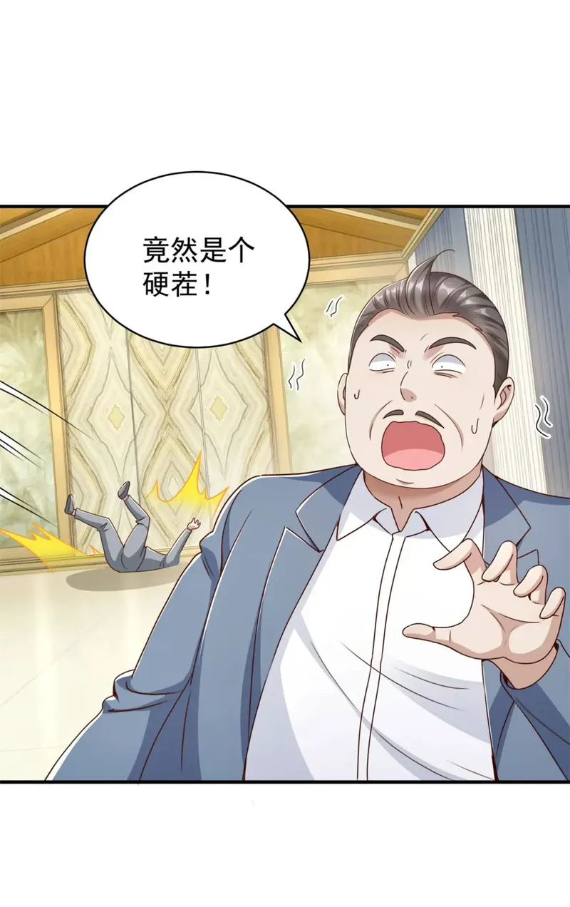 我七个姐姐绝世无双最新章节漫画,第4话 计中计10图