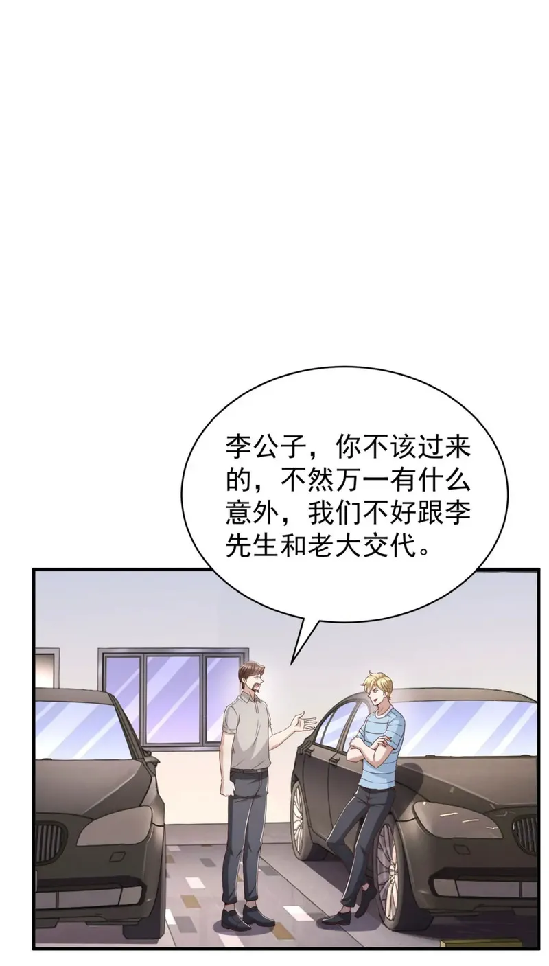 我七个姐姐绝世无双最新章节漫画,第4话 计中计21图