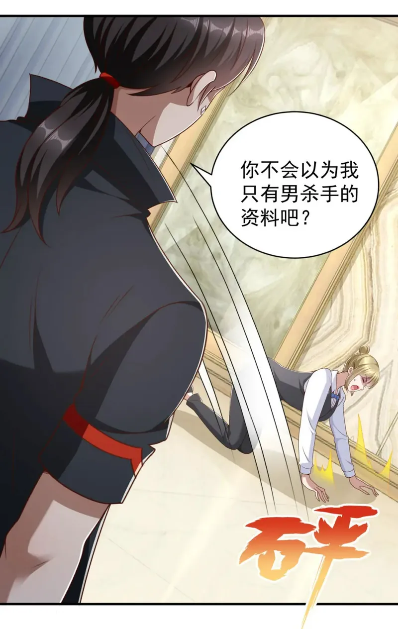 我七个姐姐绝世无双最新章节漫画,第4话 计中计19图