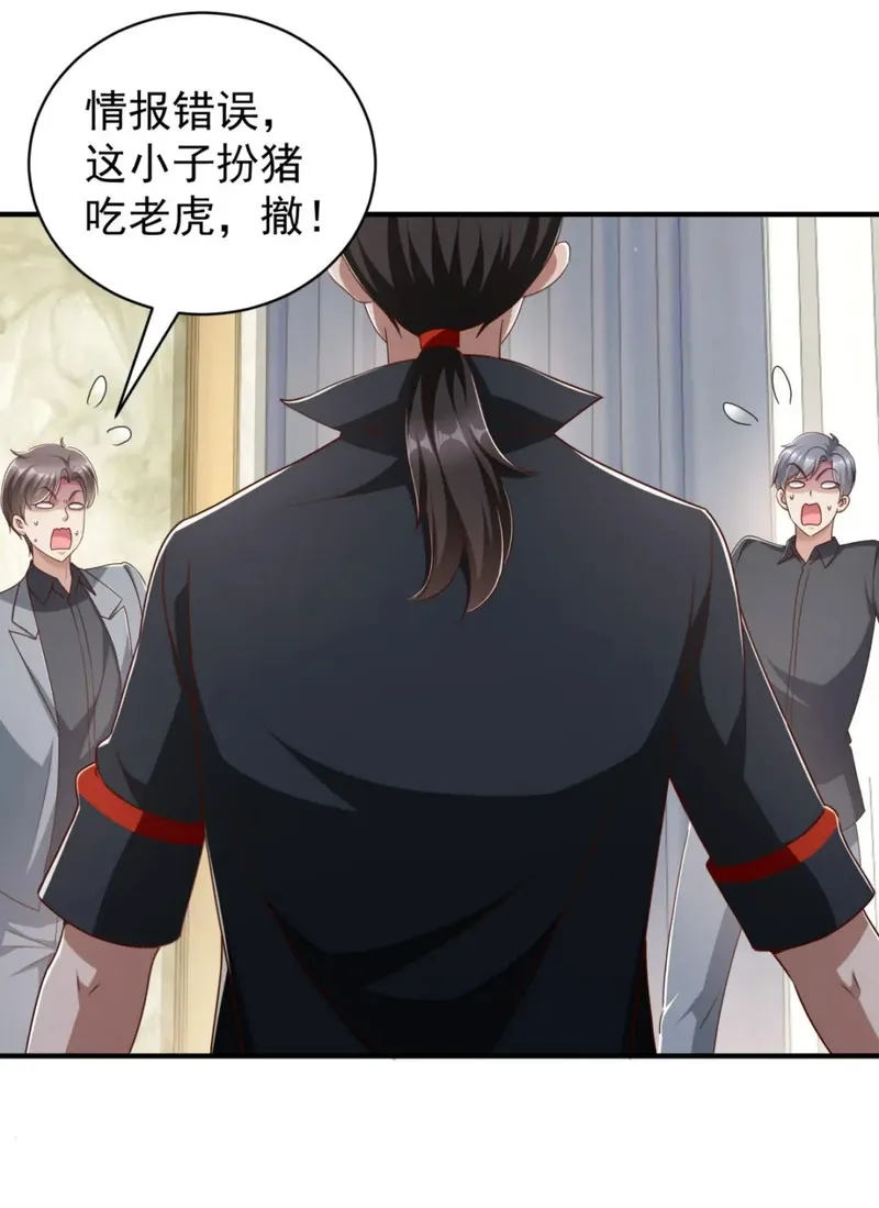 我七个姐姐绝世无双最新章节漫画,第4话 计中计13图